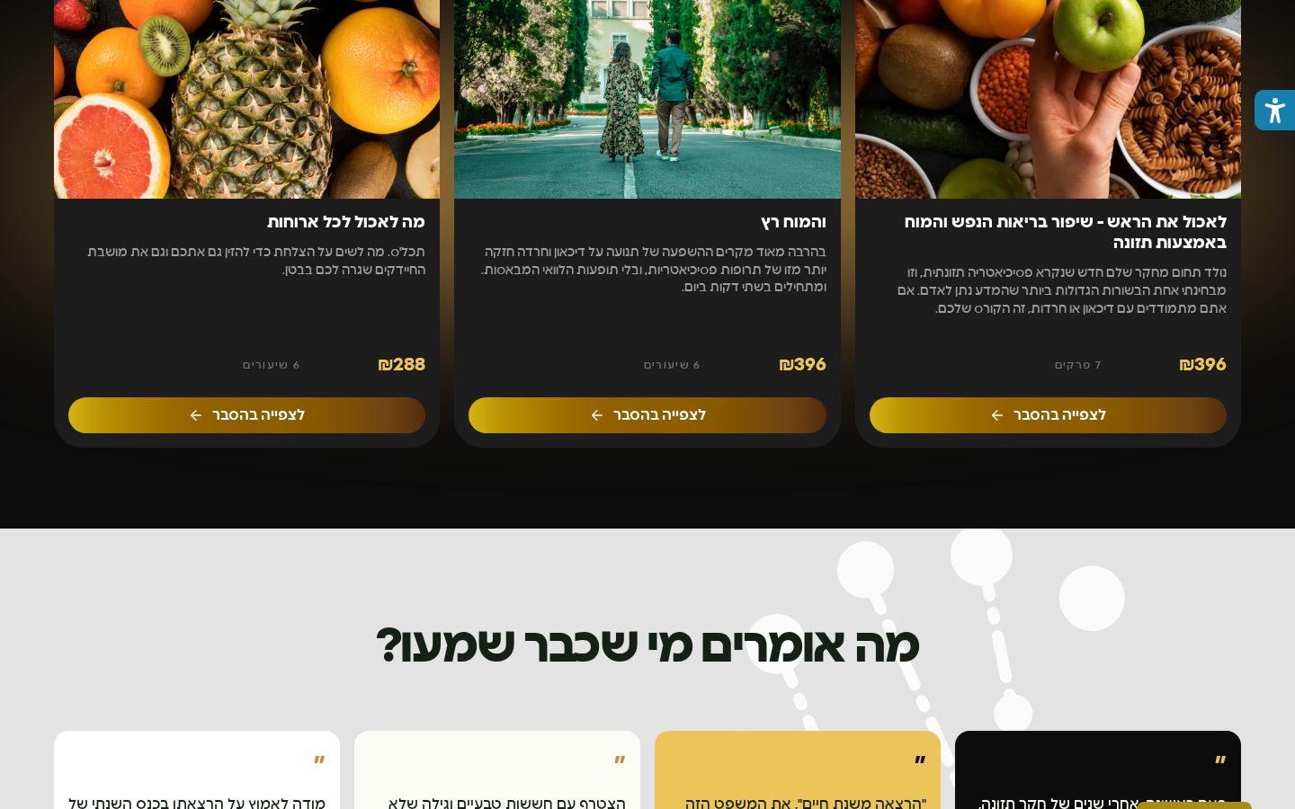ד״ר אמוץ זיו-אב - צילום מסך 3
