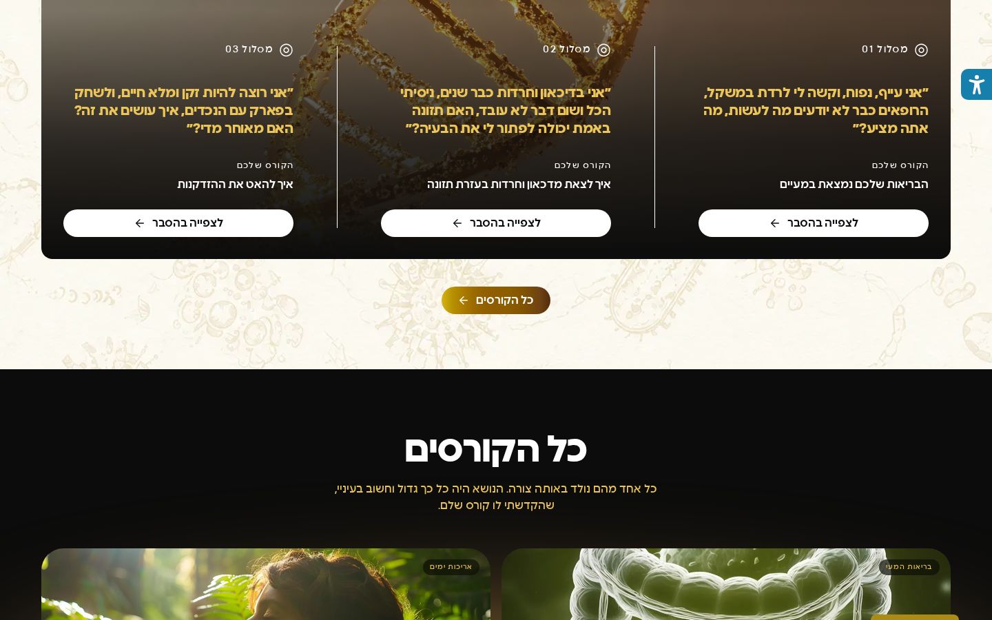 ד״ר אמוץ זיו-אב - צילום מסך 2