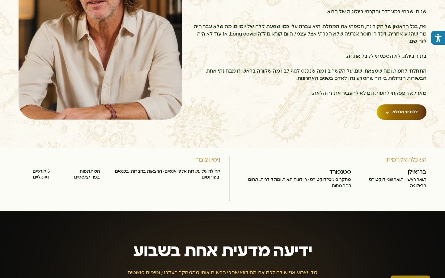 ד״ר אמוץ זיו-אב - צילום מסך 4
